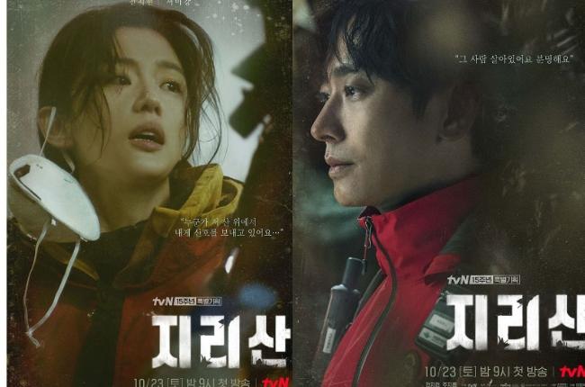 Pesona Jun Ji Hyun di Jirisan (Instagram/@tvn_drama)