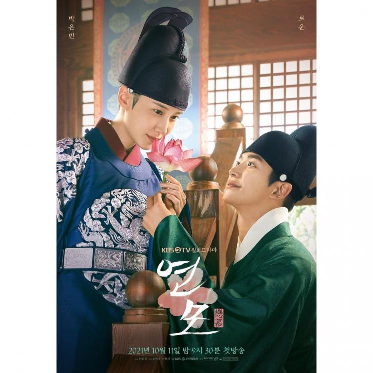 The King's Affection (Instagram/@kbsdrama)