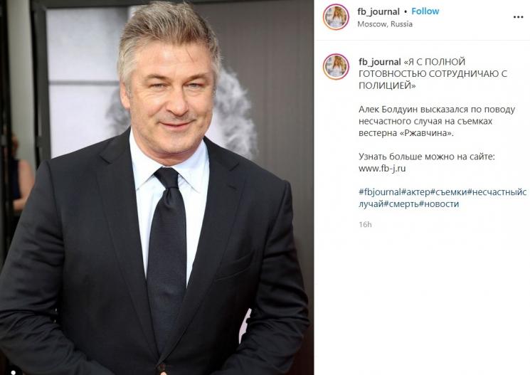 Fakta Alec Baldwin (Instagram/@fb_journal)