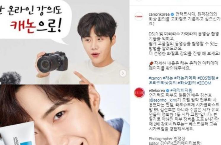 Kabar baik dari Kim Seon Ho. (Instagram)