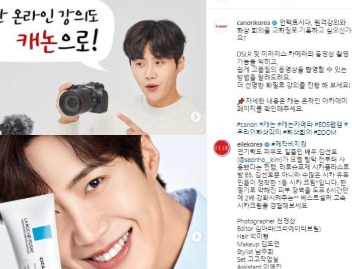 Kabar baik dari Kim Seon Ho. (Instagram)