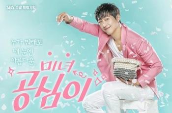 Sinopsis Beautiful Gong Shim, Drakor Namgoong Min dan Minah Girl's Day
