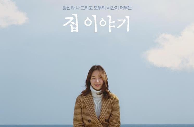 Film Lee Yoo Young. (asianwiki)