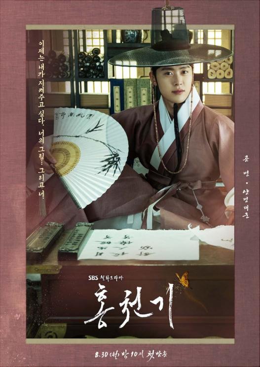 Drama Gong Myung (Soompi)
