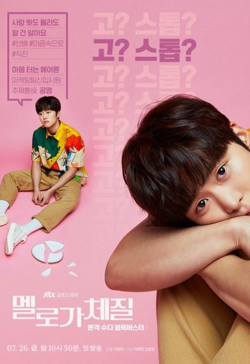 Drama Gong Myung (Soompi)