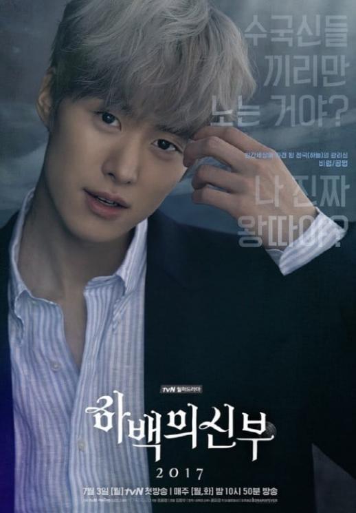Drama Gong Myung (Soompi)