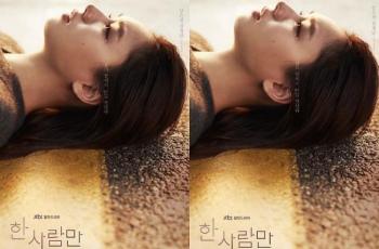 Sinopsis The One and Only, Drama Baru Ahn Eun Jin 'Hospital Playlist'