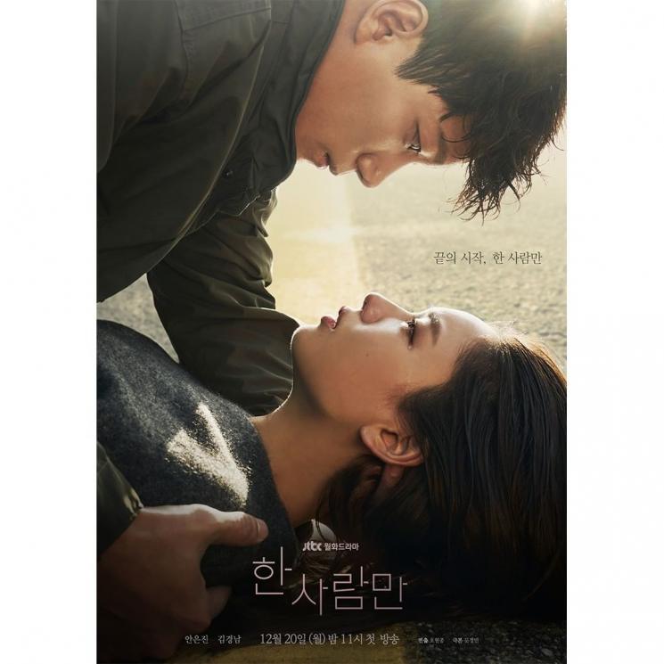 Sinopsis The One and Only (Instagram/@jtbcdrama)