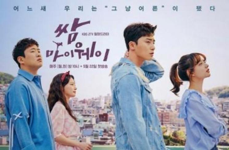 Drama Park Seo Joon Raih Rating Tinggi (Soompi)