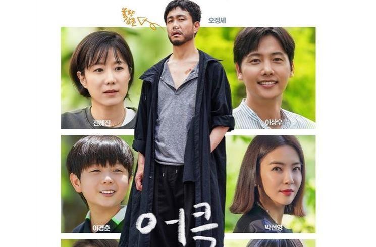 Sinopsis Uncle. (Instagram/@tvchosuninsta)