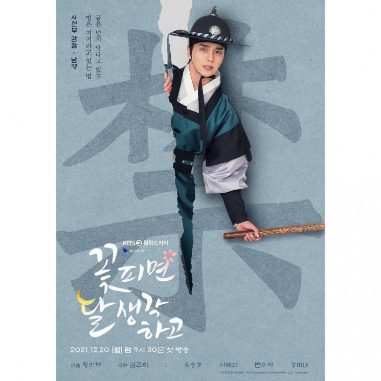 Sinopsis Moonshine (Instagram/@kbsdrama)