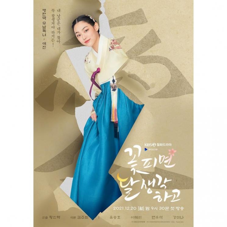 Sinopsis Moonshine (Instagram/@kbsdrama)