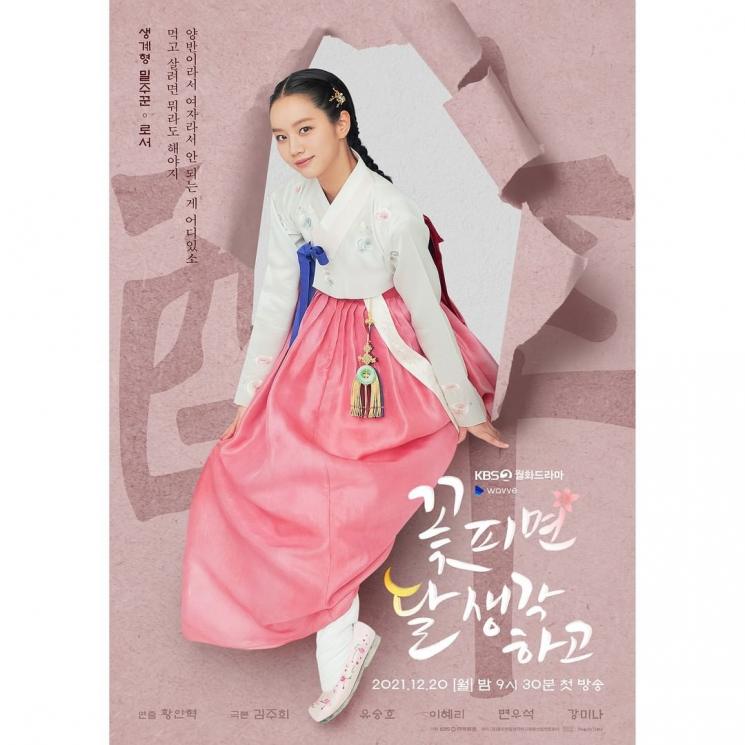 Sinopsis Moonshine (Instagram/@kbsdrama)