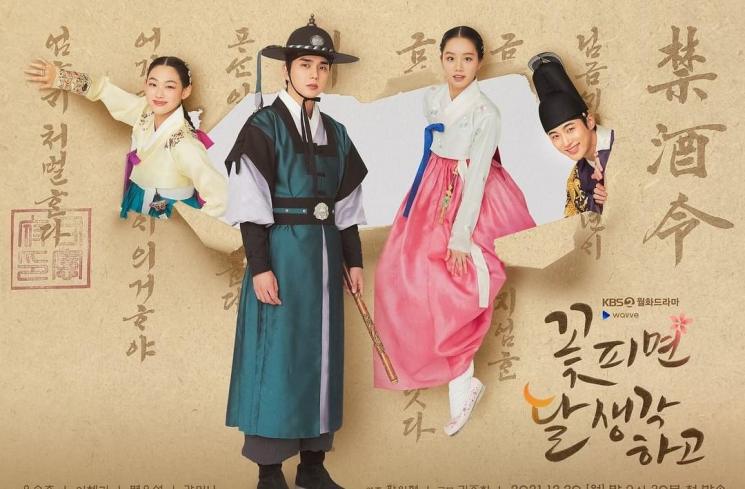 Sinopsis Moonshine (Instagram/@kbsdrama)