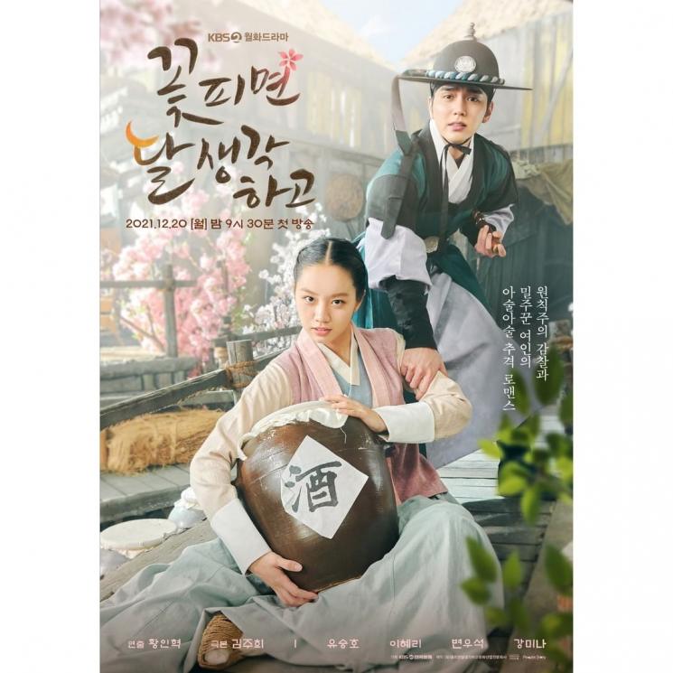 Sinopsis Moonshine (Instagram/@kbsdrama)