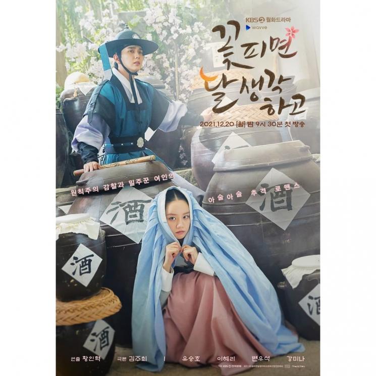 Sinopsis Moonshine (Instagram/@kbsdrama)
