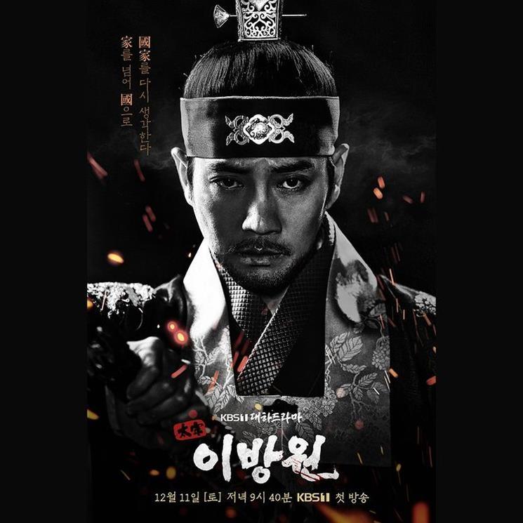 Sinopsis The King of Tears Lee Bang Won. (Instagram/@kbsdrama)