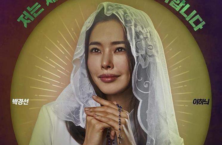 Drama Honey Lee. (Instagram/@honey_lee32)
