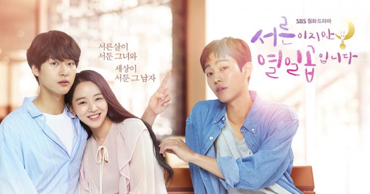 Drama Yang Se Jong