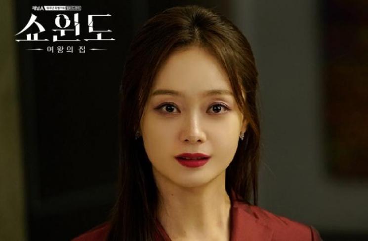 Pesona Jeon So Min di Drama Show Window: The Queen's House (Hancinema)
