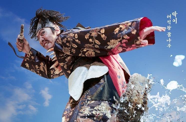 Sinopsis The Pirates Goblin Flag. (Soompi)