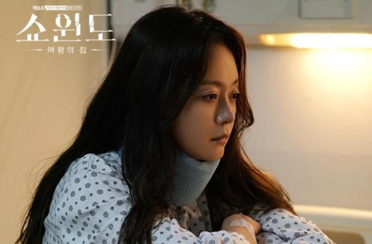 Pesona Jeon So Min di Drama Show Window: The Queen's House (Hancinema)
