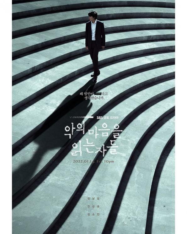 Sinopsis Through the Darkness (Instagram/@sbsdrama.official)
