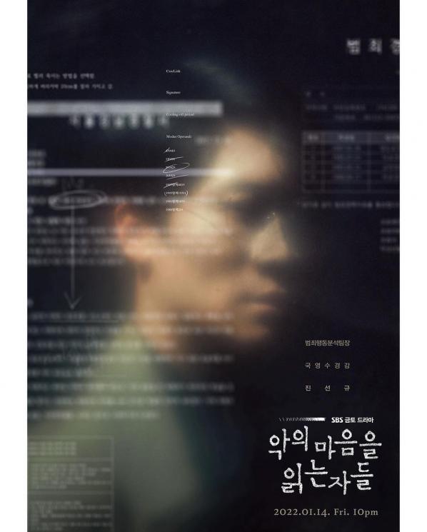 Sinopsis Through the Darkness (Instagram/@sbsdrama.official)