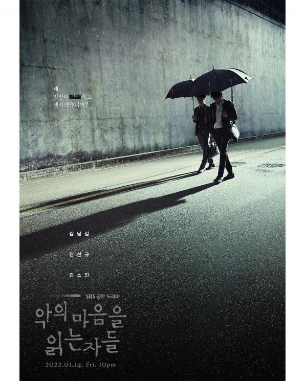 Sinopsis Through the Darkness (Instagram/@sbsdrama.official)