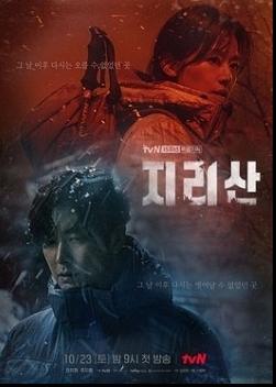 OST Drakor yang Dinyanyikan Member BTS. (IMDb)