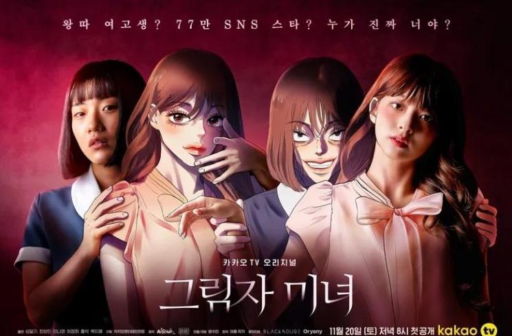 Fakta Shadow Beauty (kpopmap)