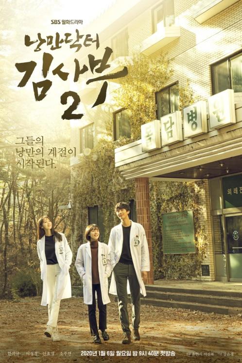 Drama So Ju Yeon (Soompi)