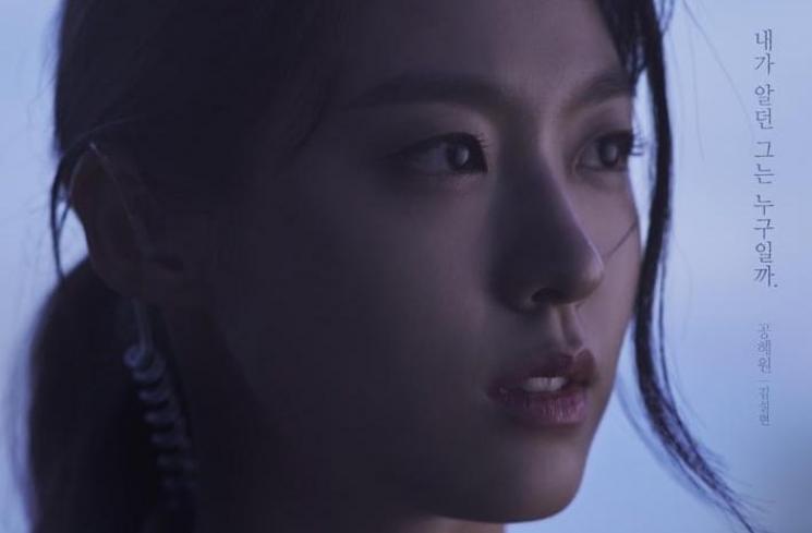 Drama Seolhyun AOA (Soompi)
