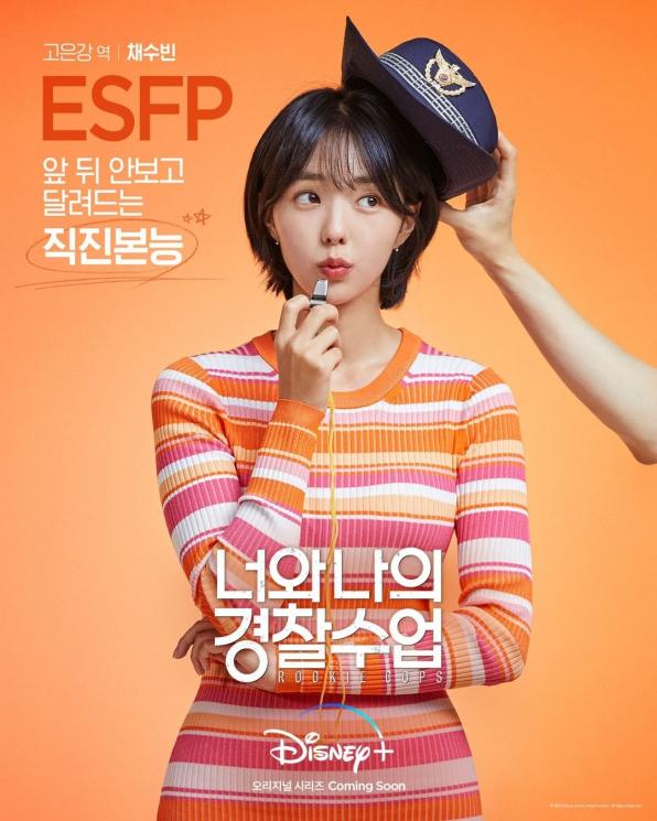 Sinopsis Rookie Cops (Instagram/@disneypluskr)