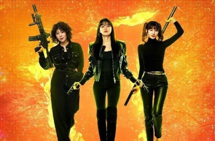 Good Casting (2020)