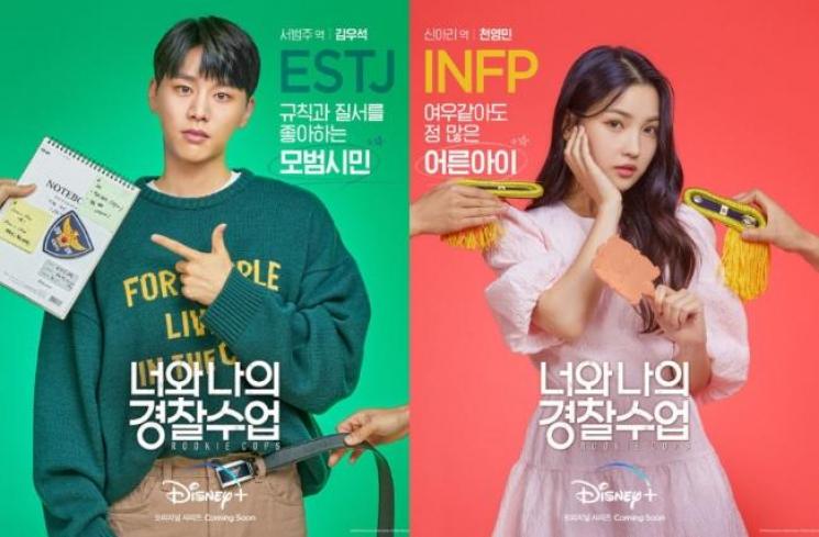 Sinopsis Rookie Cops (Instagram/@disneypluskr)