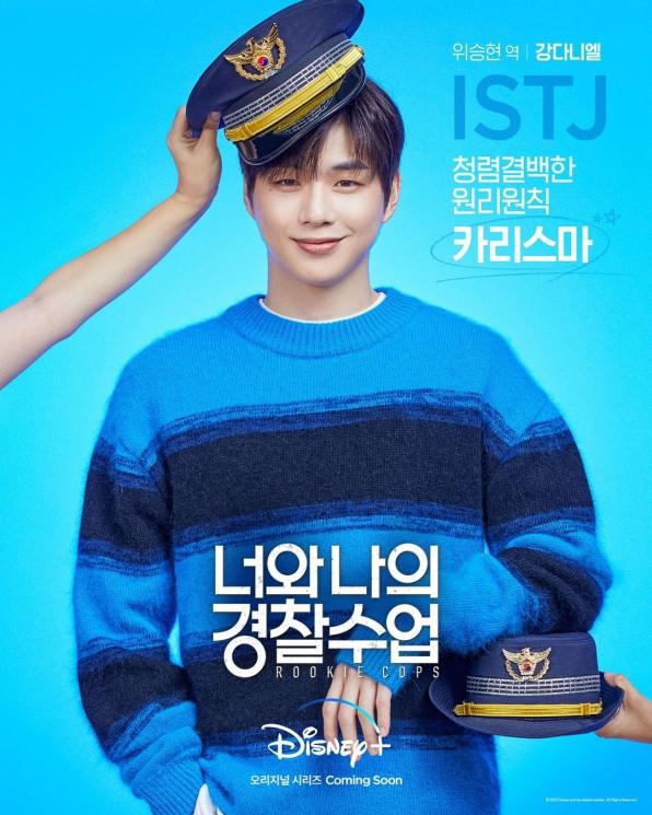 Sinopsis Rookie Cops (Instagram/@disneypluskr)