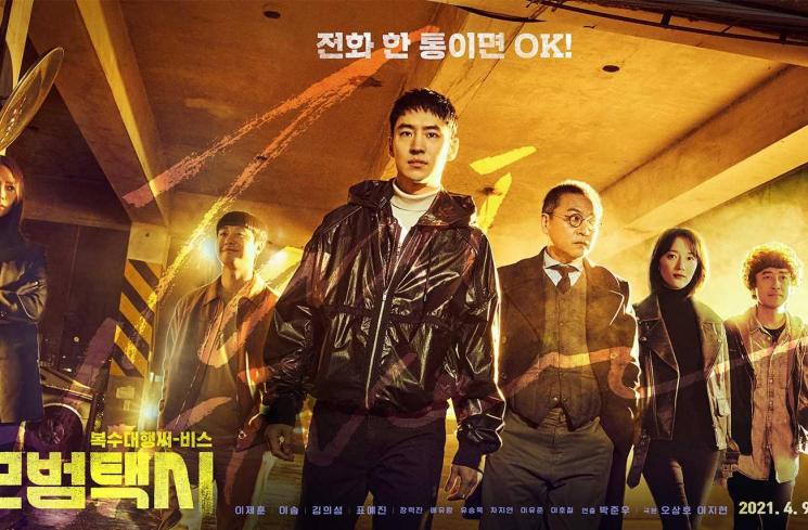Fakta Taxi Driver (Soompi)