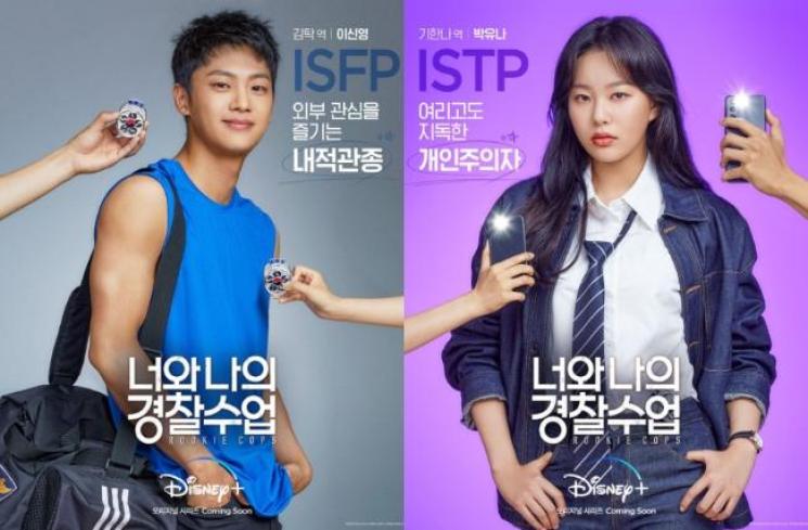 Sinopsis Rookie Cops (Instagram/@disneypluskr)