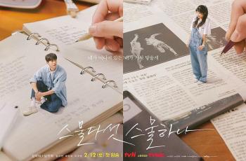 Sinopsis Twenty-Five Twenty-One, Nam Joo Hyuk Adu Akting dengan Kim Tae Ri