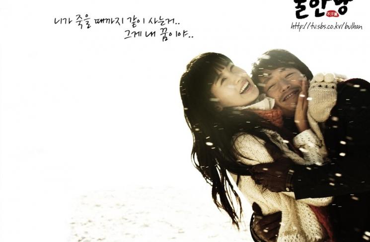 Seleb Korea Sering Dipasangkan di Drama (hancinema)