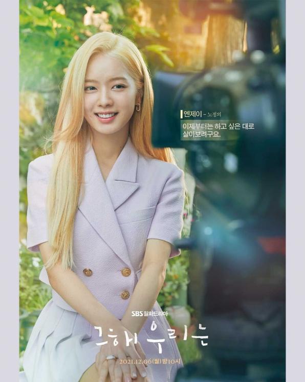 Pesona Noh Jung Ui (Instagram/@sbsdrama.official)
