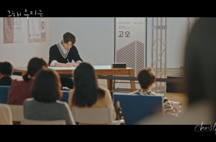 Fashion Choi Woo Shik di Our Beloved Summer (YouTube/MOSTCONTENTS)
