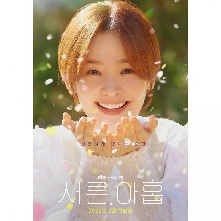 Sinopsis 39 (Instagram/@jtbcdrama)