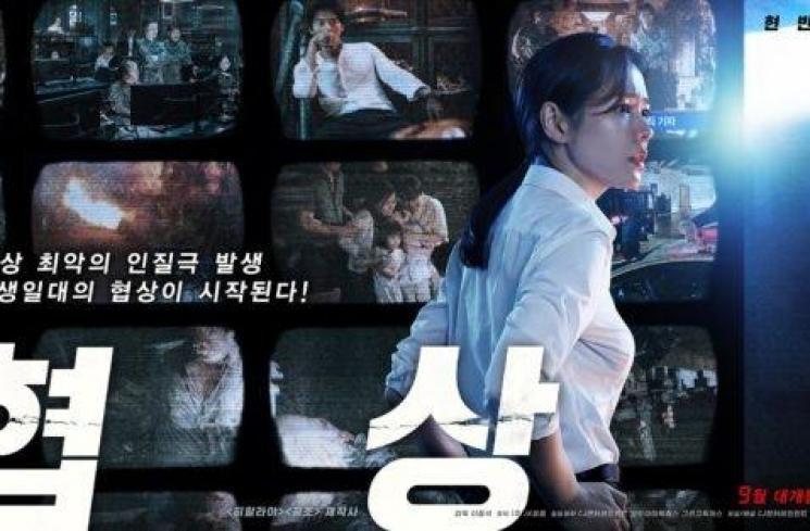 Film Terbaik Son Ye Jin (Soompi)