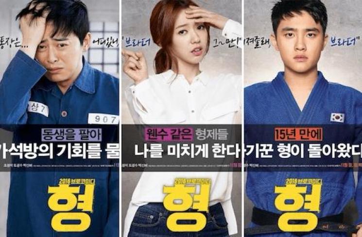 Drama dan Film D.O. EXO (Soompi)