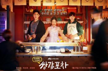 Sinopsis Mystic Pop-Up Bar, Drakor Yook Sungjae BTOB yang Populer