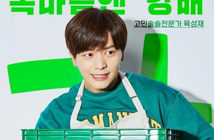 Sinopsis Mystic Pop-Up Bar (Soompi)