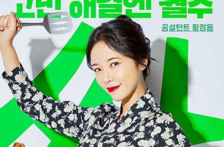 Sinopsis Mystic Pop-Up Bar (Soompi)