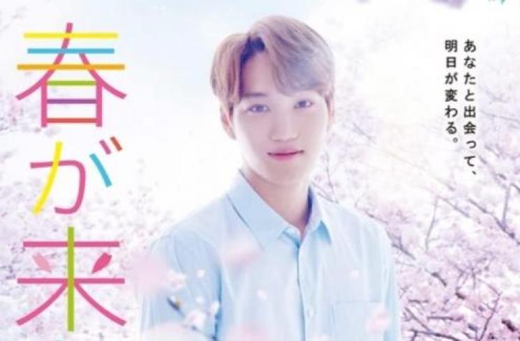 Drama Kai EXO (Soompi)